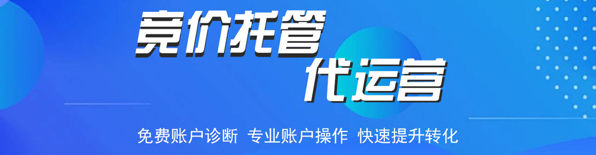 怀集sem优化师